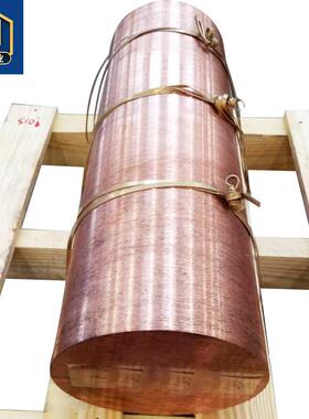 MIR现货零割C100铜棒铜棒导1电性紫与延展性成就工业应用基石