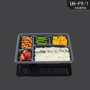 丰连UH-F9/1一次性五4格加批厚餐盒带格盖外卖打包盒色丽华快餐盒