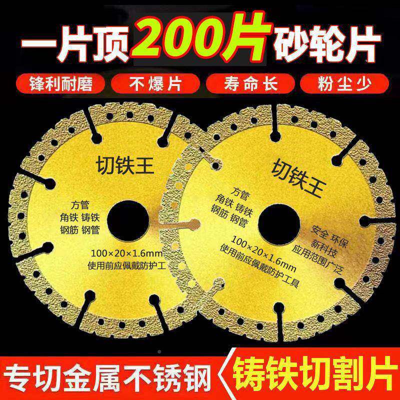 100型角磨机不锈磨钢金切割片铸654铁石材瓷砖打专角磨机用切割属