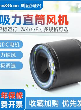 鸿冠道风音机86224V3/4/气6/8寸低噪抽风机排扇ABS商用强管力排烟