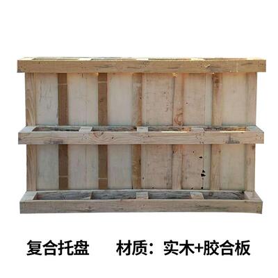 四木+合板托盘面进叉复合胶木托盘卡板仓储BNY物实流运输木栈板
