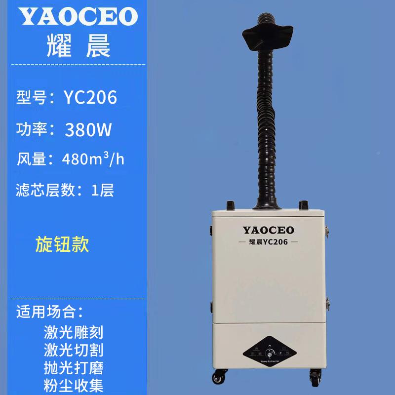 耀晨激光刻粉尘净化器打磨抛光粉尘备颗粒收集过QFU滤除设工业尘