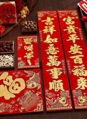 对绒联春联布批货2026LMI马年新款新年植感福字春节用品年摆货摊