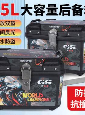 5HSM-45L-L平4面PP塑料尾箱单备锁快拆电瓶车后托箱摩车铝合金尾