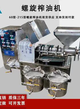 冷热用80型10型2NCY5型1130双0型螺旋榨油机