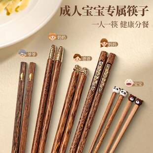 筷子家用分人庭高防档抗菌霉豪华家人用无漆蜡实木无品牌/鸡翅无
