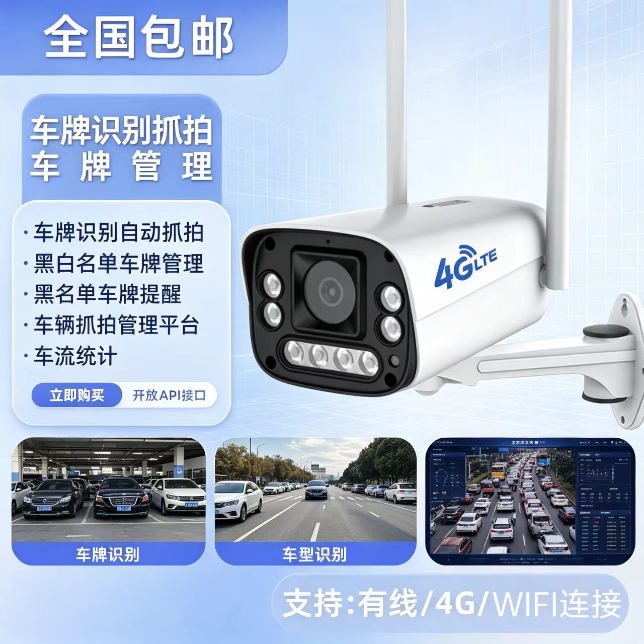 智能车牌识别摄像头 4G高清夜视防水AI算法道路车流统计POE摄像头