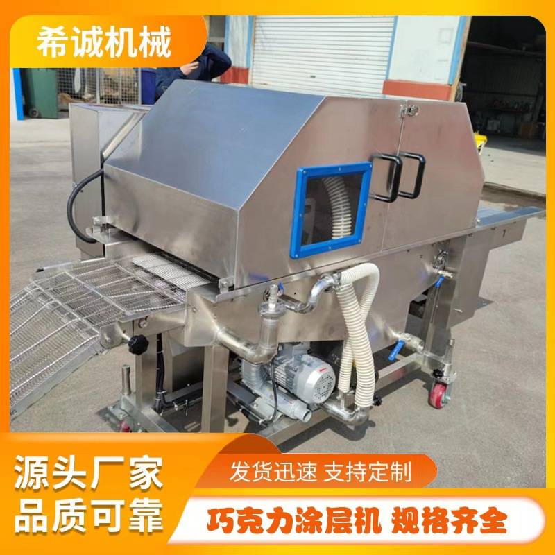 厂家定制冻干草莓巧克力涂层机 甜甜圈手指饼干糖果巧克力裹涂机