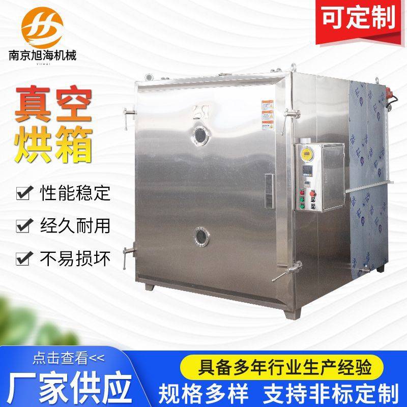 真空烘箱加工定制 厂家不锈钢低温真空干燥箱药材电热恒温烘干箱