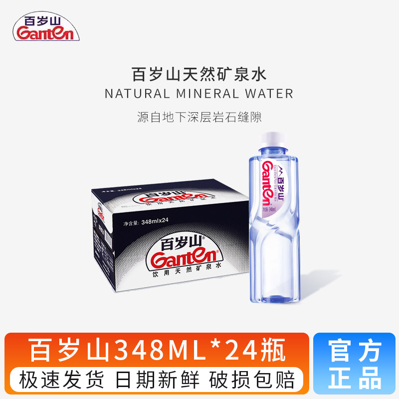百岁山天然矿泉水348ml24瓶整箱图片