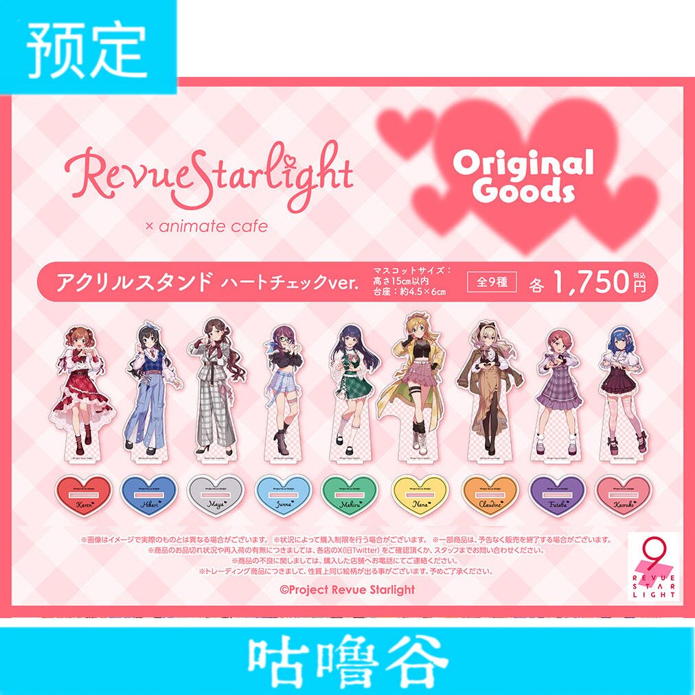 【Бронирование】 Girl Opera Revue Starlight Обожает кофейную акриловую подставку бренда DG Peripheral Изображение 1