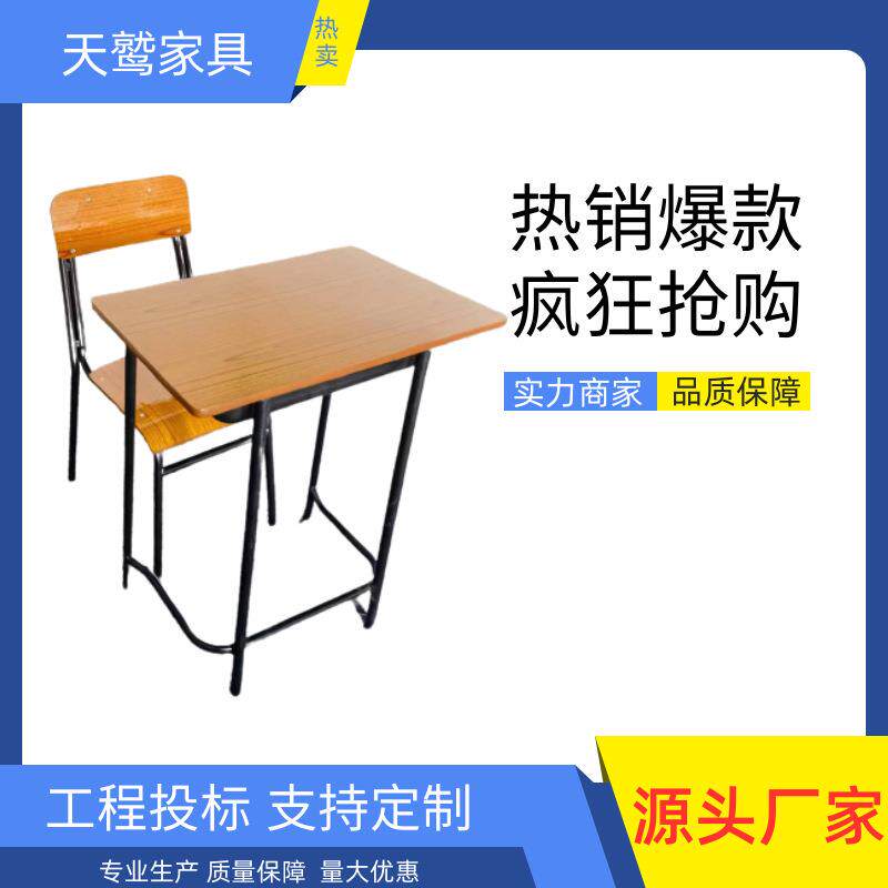 学校课桌椅直径22mm圆管课桌椅简易课桌椅学生课桌椅培训桌椅