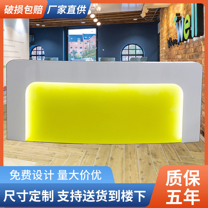 培训中心弧形烤漆前台 幼儿园接待台儿童艺术学校时尚迎宾吧台图片