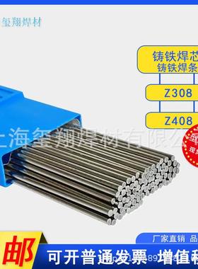 Z308纯镍铸铁焊芯Z408生铁焊芯Z308Z408Z508纯镍铸铁焊条生铁焊条