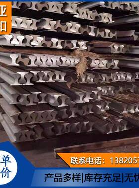 供应轨道交通用路轨TR50钢轨及钢轨配件道岔轨连接件现货