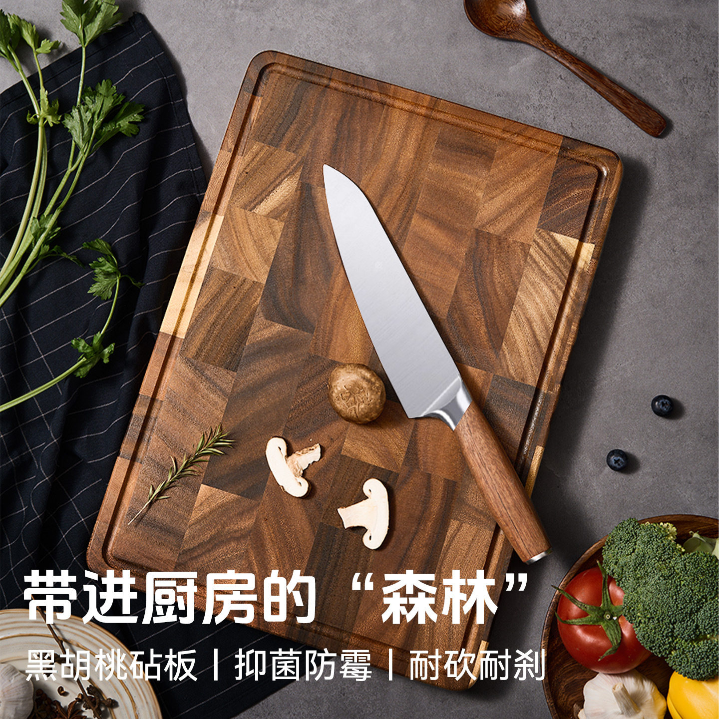黑胡桃木菜板实木家用砧板切菜板水果厨房面板辅食防霉木砧板