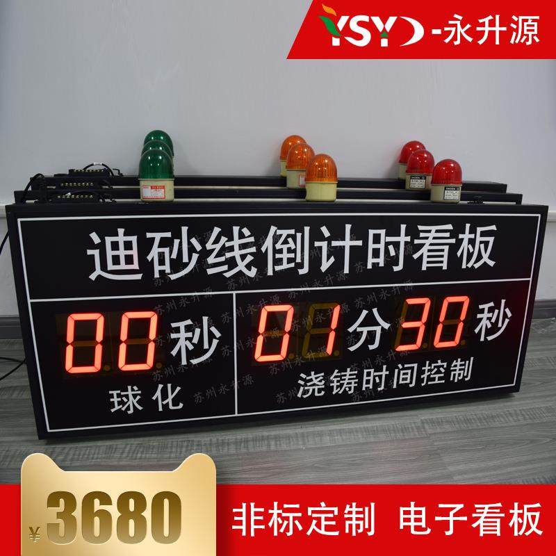 苏州双面浇注倒计时室内单色工业计时显示屏PLC计数电子看板,机械设备,其他机械设备,淘宝优惠券,粉丝福利购,淘宝优惠卷