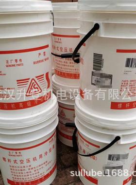 FS600螺旋式空压机用冷却液（20L/5加仑装）2100050232