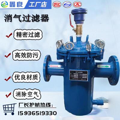 直销消气过滤器耐高温耐腐蚀量大从优