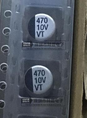 10V470UF贴片电解电容6.3*7.76×7470UF10V贴片铝电解电容器