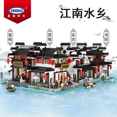 星堡积木XB01033-36江南水乡客栈茶社中国风街景模型拼装儿童玩具