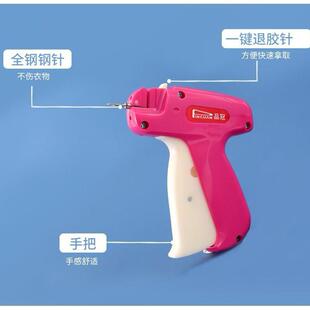 吊牌枪疏缝枪微型枪特细枪特幼枪品冠胶针枪服装标签枪缝纫枪