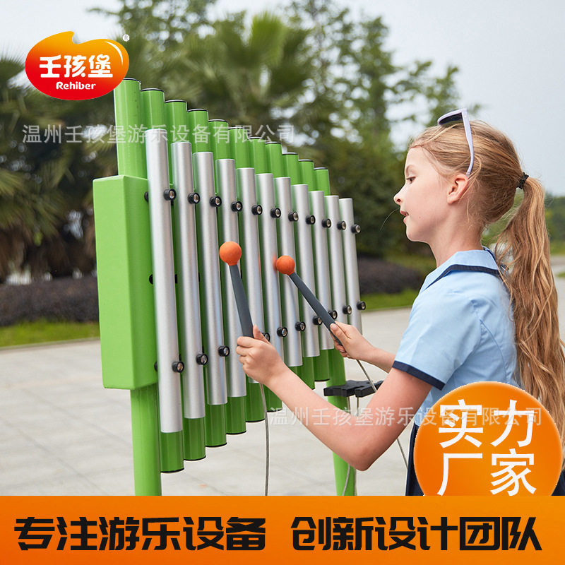 打击乐器户外游乐设备非标儿童大型玩具敲击乐器风琴合奏拍鼓厂家