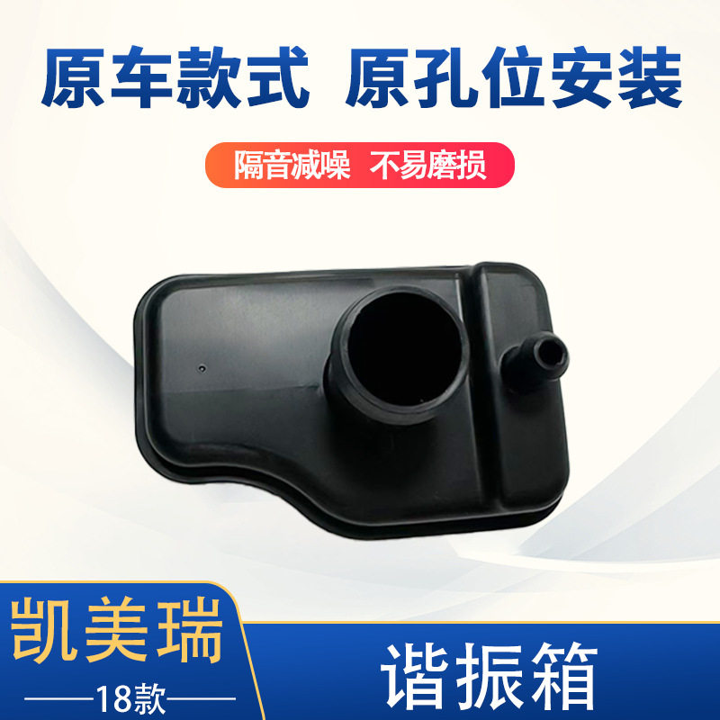 适用于厂家直售18凯美瑞混动进气谐振箱17893-0V260
