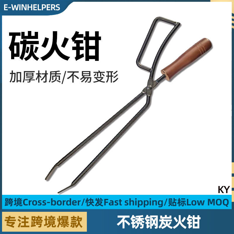不锈钢炭夹家用火钳火剪垃圾夹环卫扁头垃圾钳户外烧烤木炭夹子