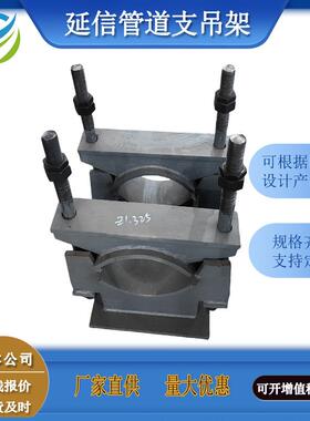 Z1固定焊接支座Z1.133H实体生产延信Z1型固定支座