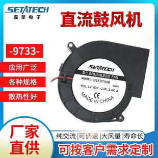 9733鼓风机大功率离心风机烧烤炉灶鼓风机工业直流鼓风机