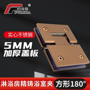 淋浴房精铸浴室夹浴室玻璃门合页180度方形平开双向不锈钢玻璃夹