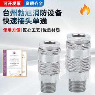 8分之3快速接口大量H59 1铜镀铬外螺纹直通快速接头