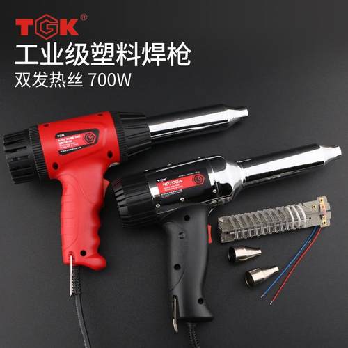 TGK-700A塑料焊枪长寿命电子调温焊枪700W焊塑枪热风枪