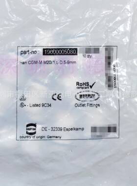 19000005080浩亭HARTING连接器防水电缆夹头格兰头Φ5~9mmM20