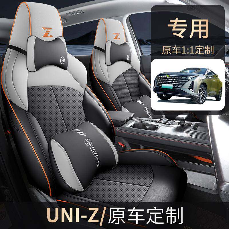 2025款长安uniz座套unz全包uinz智电idd座椅套皮四季专用汽车座垫