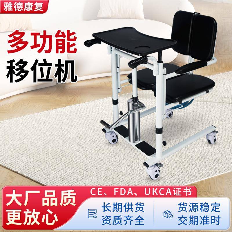 老人护理移位机起身如厕脱裤移位辅助器卧床转移坐便多功能移位机