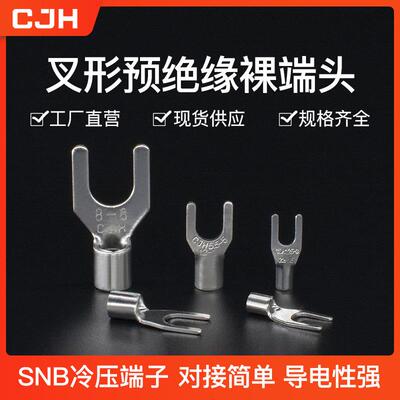 CJH裸端子SNB8-4紫铜1.0厚500个冷压叉形接线头线耳端头