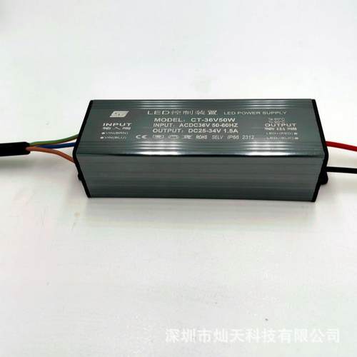 led低压电源升降压驱动acdc24V36V48V输入50wLED控制装置