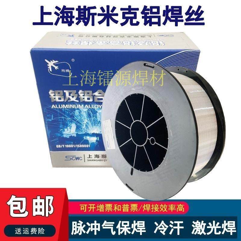 斯米克S213铜焊丝ERCuSn-C铜焊丝SCu5210磷青铜焊丝量大详谈