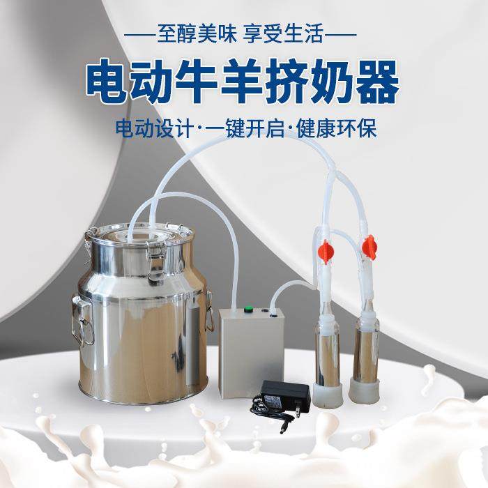 奶牛挤奶机动物畜牧家用小型羊用充电挤奶机电动吸奶挤奶器商用,节庆用品/礼品,新娘配件,淘宝优惠券,粉丝福利购,淘宝优惠卷