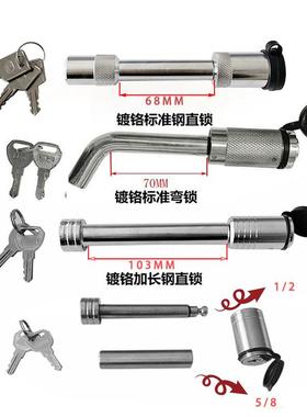 拖车锁，拖车销，拖车臂锁，游艇房车ATVUTV拖车配件直杆