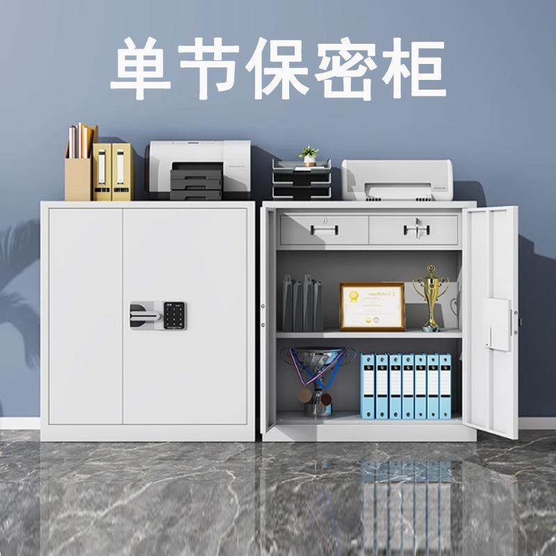 办公室指纹保密柜财务档案资料储物柜保险柜电子密码国保锁文件柜,机械设备,其他机械设备,淘宝优惠券,粉丝福利购,淘宝优惠卷