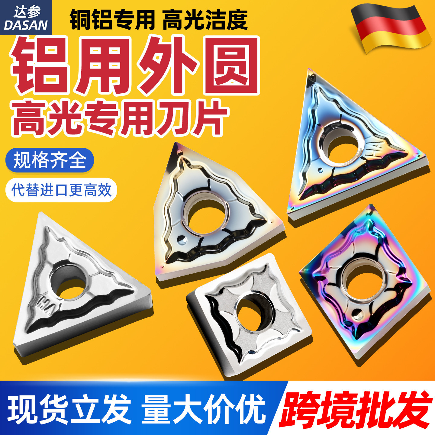 跨境内孔桃型断屑铝用刀片铜铝高光尼龙塑料PU棒萎形数控外圆批发