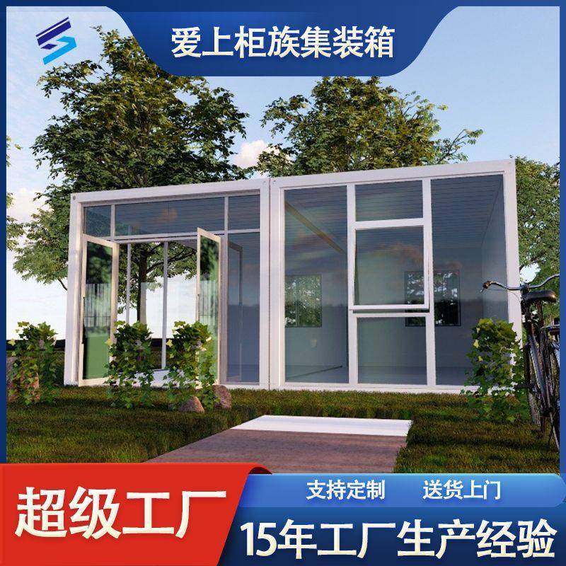 创意街区集装箱房爱上柜族移动办公室展厅旅游街区网红民宿,纺织面料/辅料/配套,纺织机械配件,淘宝优惠券,粉丝福利购,淘宝优惠卷