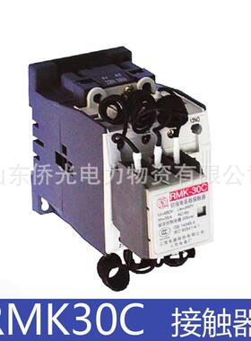 上海人民RMK30CRMK25C电容接触器AC220V380V