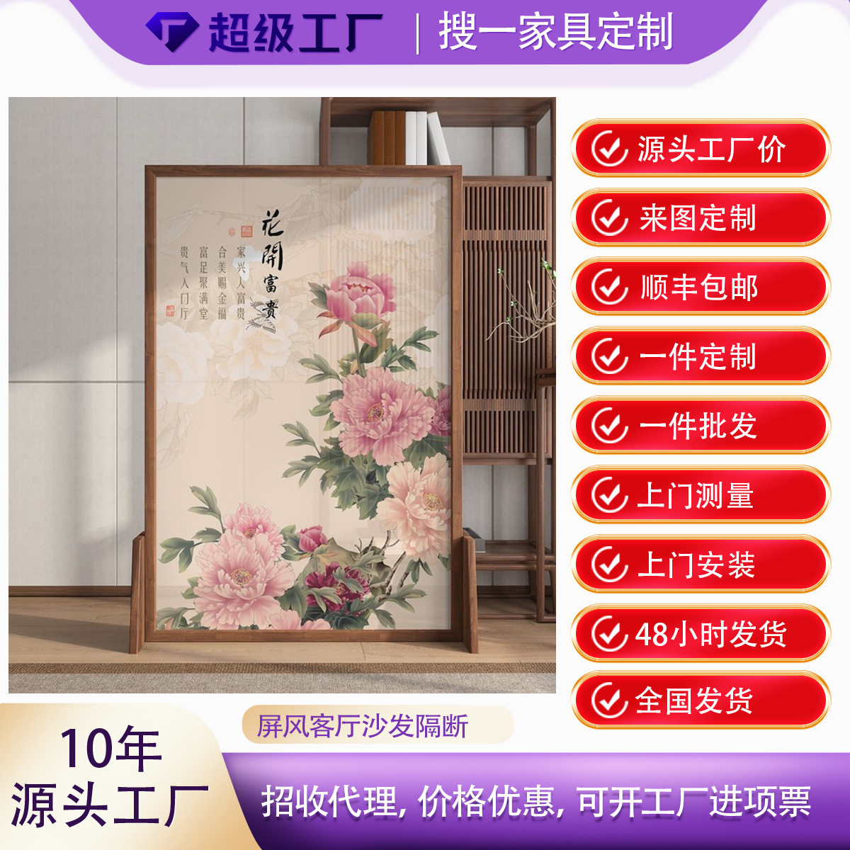 中式屏风隔断客厅卧室遮挡家用现代简约入户玄关移动实木牡丹座屏
