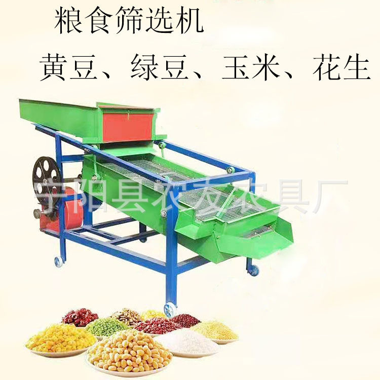 陕西花椒分选机花椒杆粒分离粮食小麦大豆筛选机杆叶分离