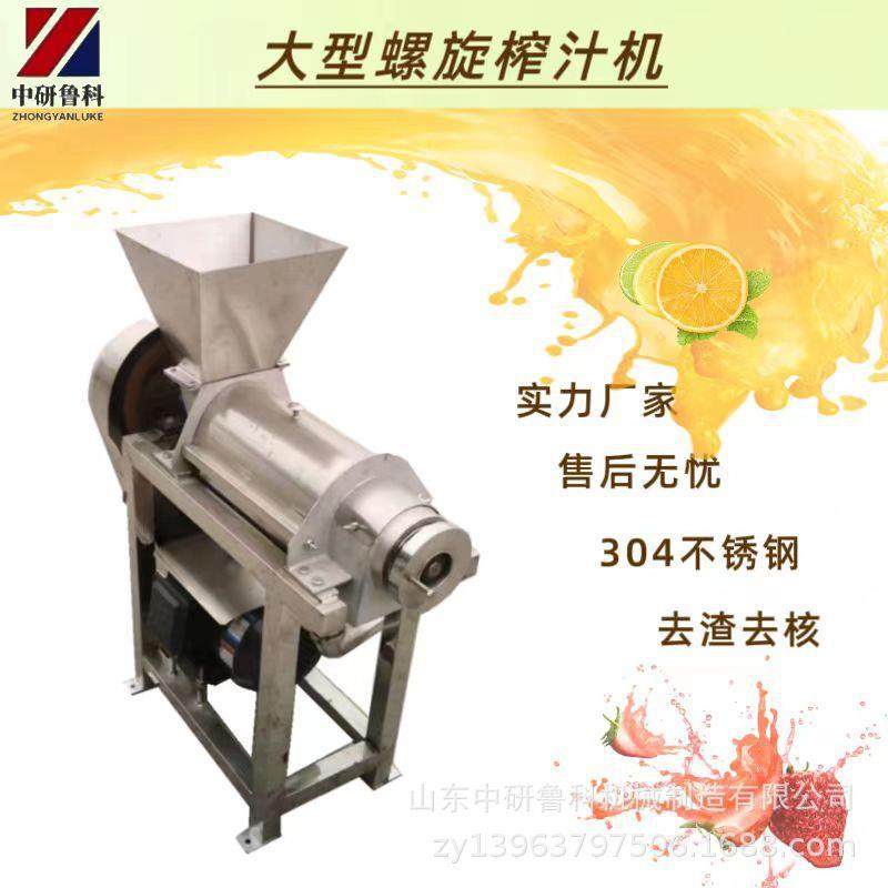 商用油甘果钙果去核榨汁机不锈钢螺旋榨汁设备果蔬工业榨汁机,机械设备,其他机械设备,淘宝优惠券,粉丝福利购,淘宝优惠卷