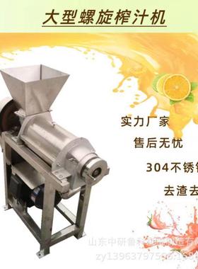 商用油甘果钙果去核榨汁机不锈钢螺旋榨汁设备果蔬工业榨汁机